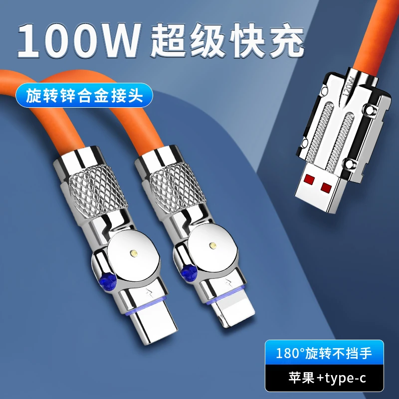 100w超级快充6/5A旋转一拖二合一充电线适用华为type c苹果充电线