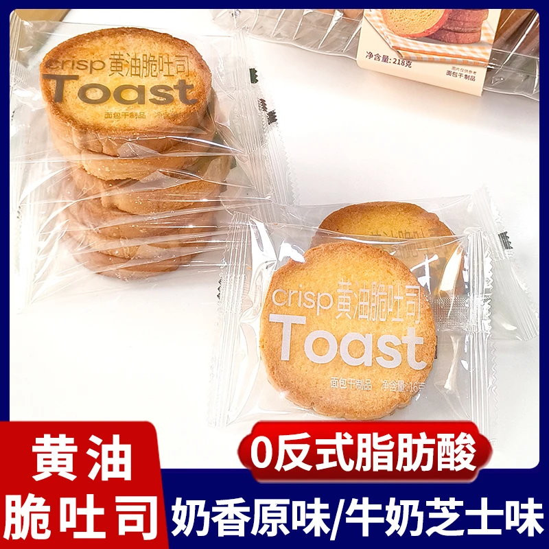 百兹曼曼黄油脆吐司酥脆面包干非油炸早餐抗饿解馋小零食休闲食品