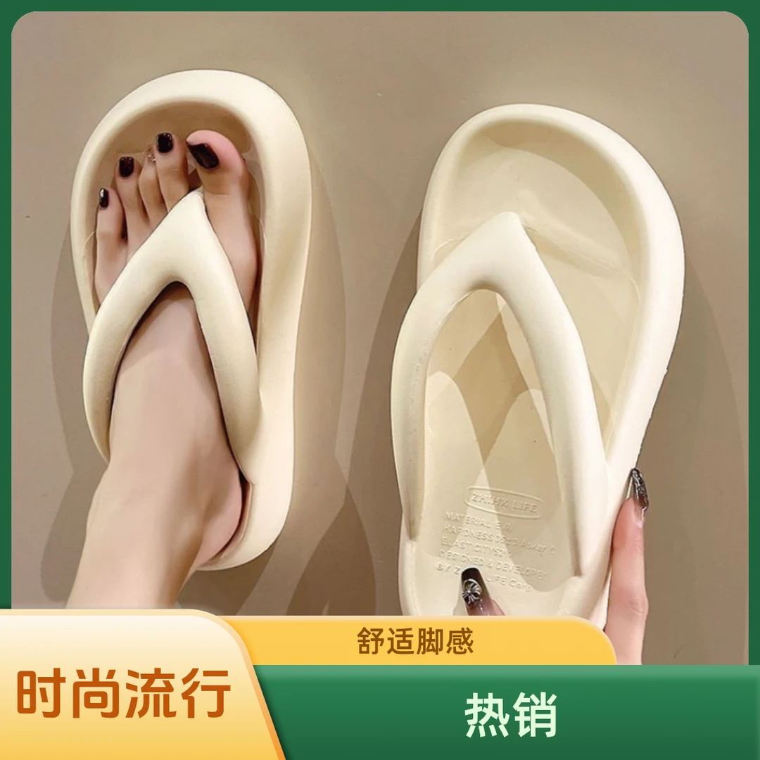 2024新款踩屎感人字拖女款小众夏时尚网红ins厚底防滑沙滩鞋外穿