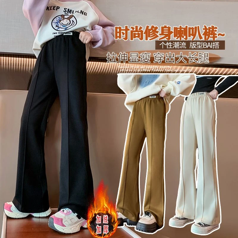 女童加绒裤冬装女孩洋气修身加厚毛呢弹力喇叭裤女大童冬季微喇叭