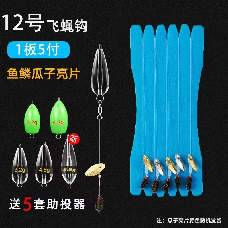 飞蝇钩瓜子亮片绑好套装亮片线组毒蚊饵白条马口饵助投器路亚假饵
