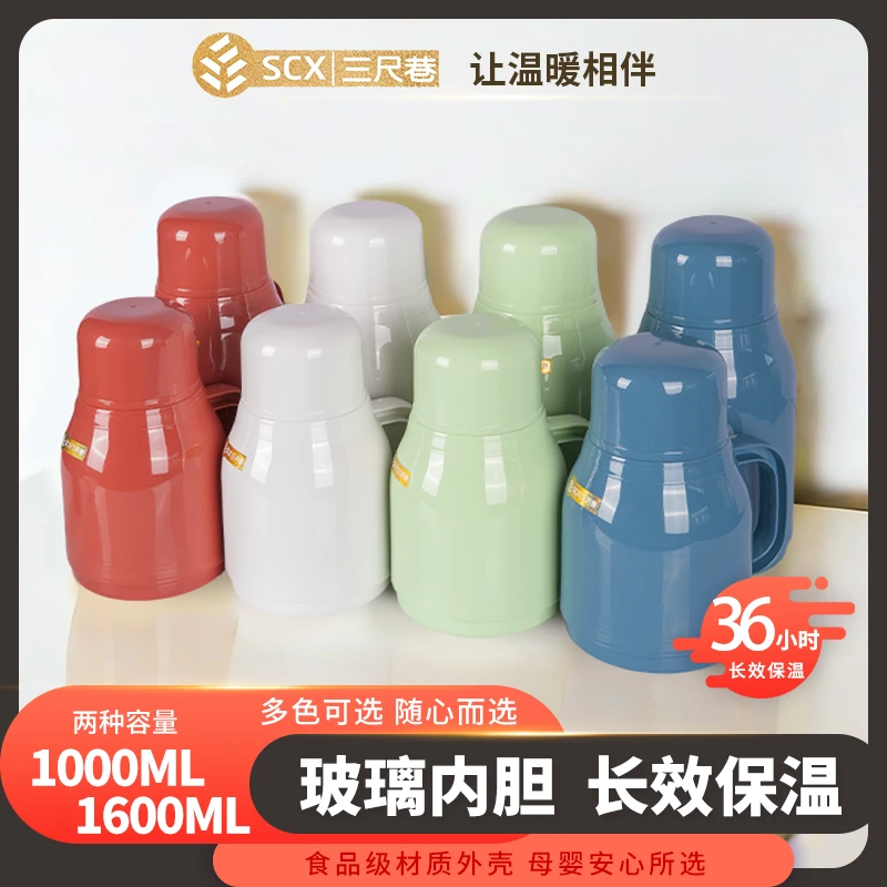 1.6L热水瓶保温壶便携暖水壶保温瓶办公用暖壶学生家用大容量