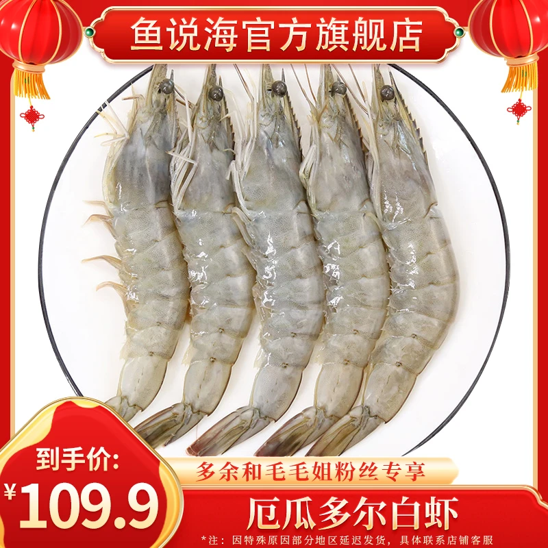 【年货正当时】厄瓜多尔白虾(20-30规格) 3.3斤/盒(全国多仓发货)