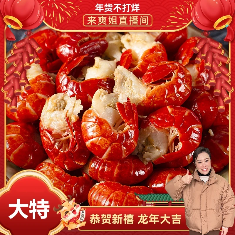 鱼说海【大特】1盒(3斤)小龙虾尾  冰衣鲜冻 速冻锁鲜美味大个