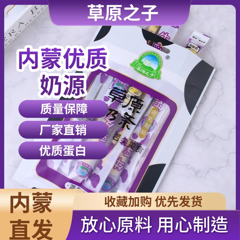 奶条奶酪棒儿童零食营养手工牛奶内蒙古特产酸奶疙瘩休闲年货尝鲜
