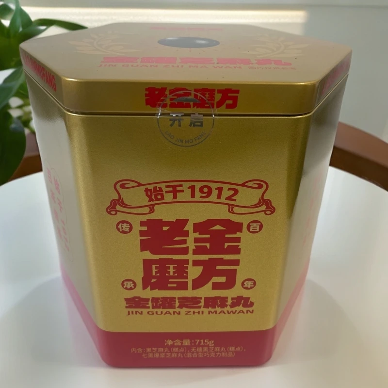 【2025年2月22日】老金磨方金罐芝麻丸715g*1盒