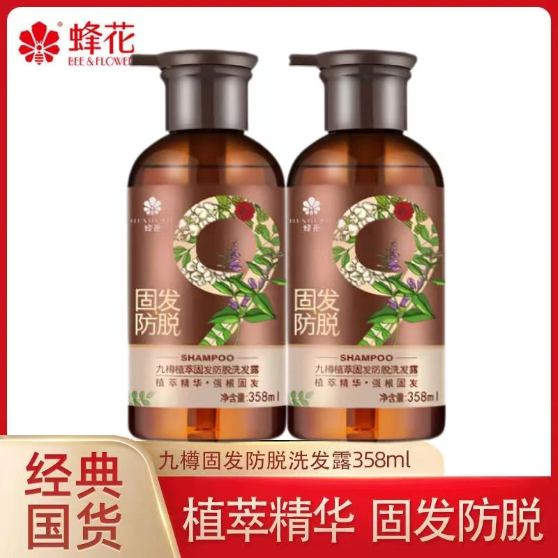 柔顺九樽防脱固发洗发水生姜控油健发蓬松强韧防止断发止痒洗发露