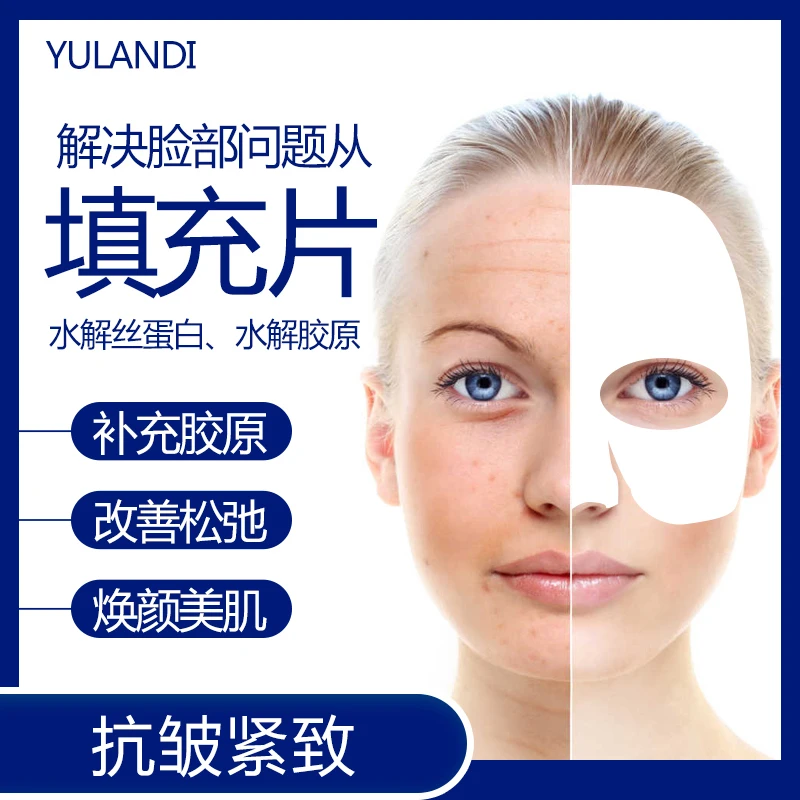 【大麦护肤】御兰迪水解丝蛋白抗皱紧致填充片