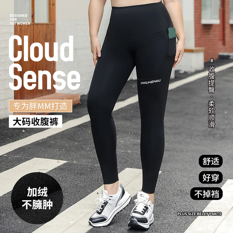 口袋加绒款大码胖MM加绒款收腹裤提臀收腹口袋时百搭芭比裤鲨鱼裤