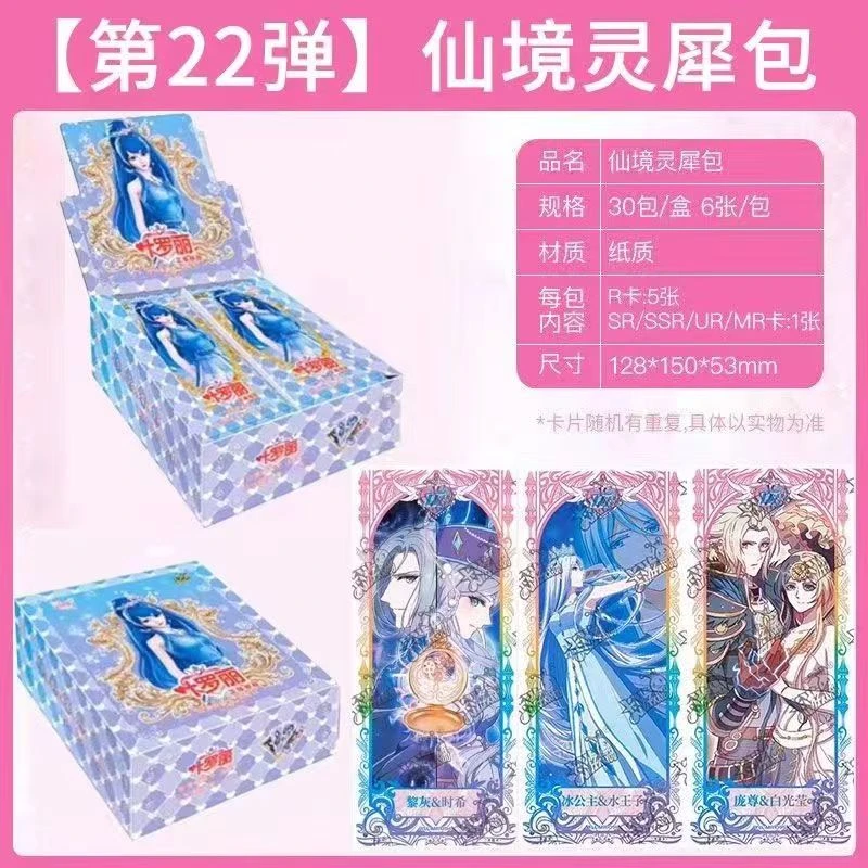 灵犀包-第22弹 收藏精选正版
