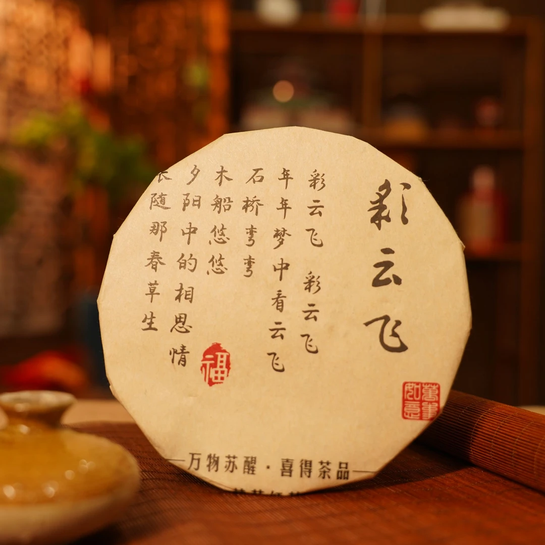 【胎菊普洱红茶】彩云飞云南易武滇红高山古树菊花红茶浓香薯香蜜香