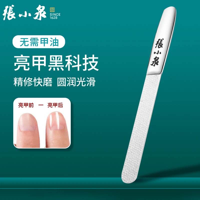 张小泉指甲锉磨指甲锉抛光条打磨磨砂戳美甲工具修甲亮甲便携方便