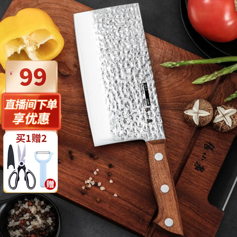 张小泉【岚影切片刀】刀具厨房高端菜刀家用锤纹切菜刀切肉刀锋利款