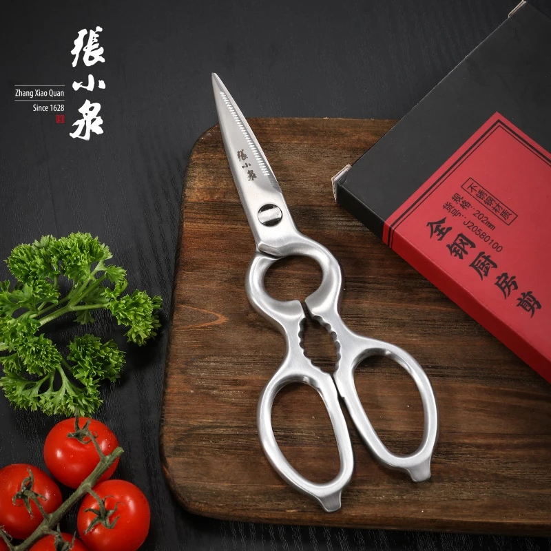 张小泉厨房剪刀家用不锈钢强力剪骨头多功能不锈钢食物剪锋利超快