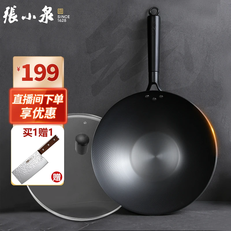 张小泉【复合铁锅】炒锅家用老式炒菜锅铸铁锅无涂层老式不粘锅通用