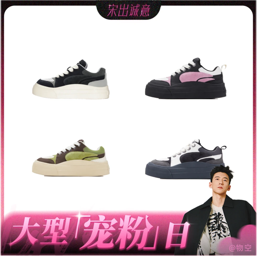 【物空专属】 AUSISER绿洲人白景屹主理 山竹白复古大板鞋 男女同款