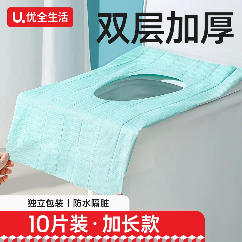 一次性马桶垫全覆盖家用防水座便器垫套产妇月子旅行酒店