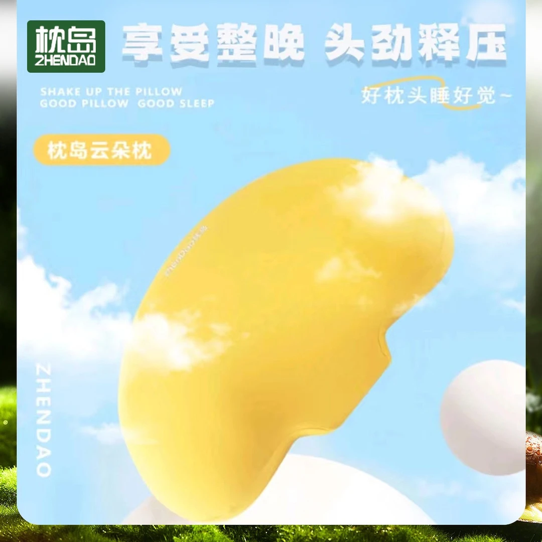 枕岛【颈椎不适专用】云朵枕侧睡延长区不悬空落枕记忆棉舒适不塌陷