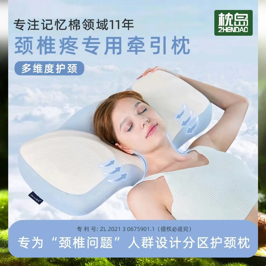 星球枕【颈椎疼专用】反弓变形专用侧睡加高枕平躺低枕慢回弹记忆棉