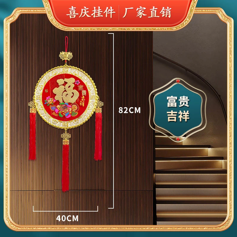 金箔圆富贵吉祥双层立体福字挂件植绒烫金客厅大门节日喜庆装饰品