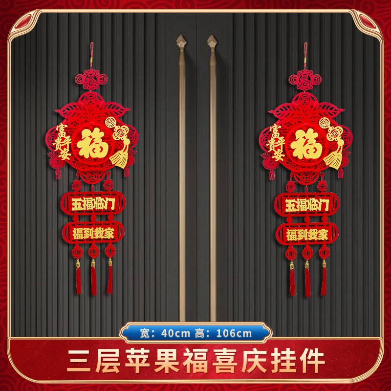 （到手一对）三层苹果富贵平安立体植绒挂件春节乔迁挂背景墙装饰品