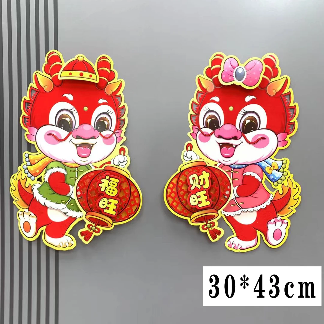 双层立体小龙人纸绒门贴入户门窗户贵州乔迁新年装饰