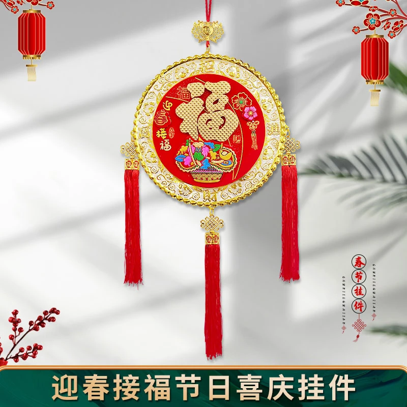 金箔圆迎春接福双层立体福字挂件植绒烫金客厅大门节日喜庆装饰品