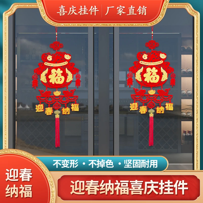 （到手两个）福袋纳福镂空加厚植绒布客厅沙发背景墙装饰喜庆用品