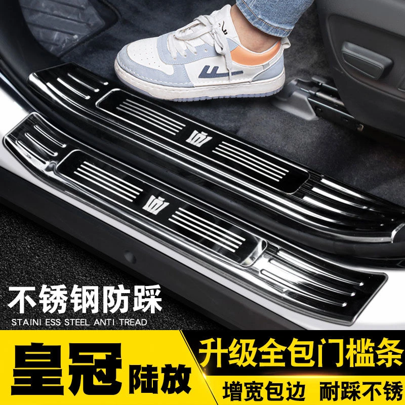 22-23款丰田皇冠陆放门槛条不锈钢迎宾踏板防踩保护条后备箱护板