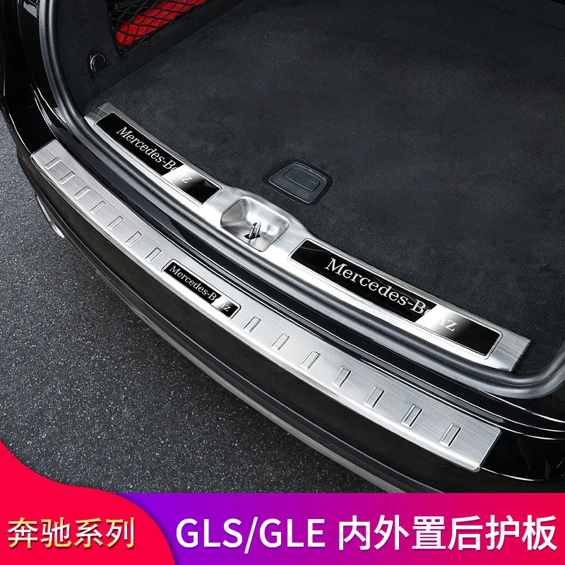奔驰GLE350 GLE450 GLS400 GLS450改装后护板后备箱踏板门槛踏板