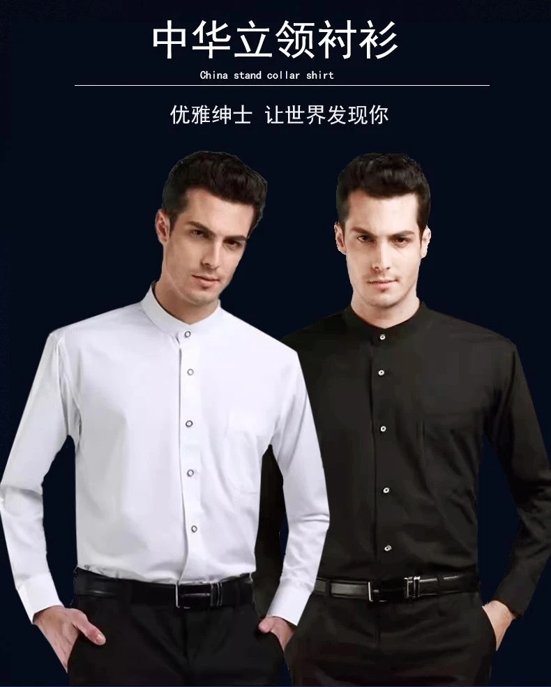 中华立领高棉长袖衬衫圆领表演演出商务休闲免烫抗皱中国风中山装