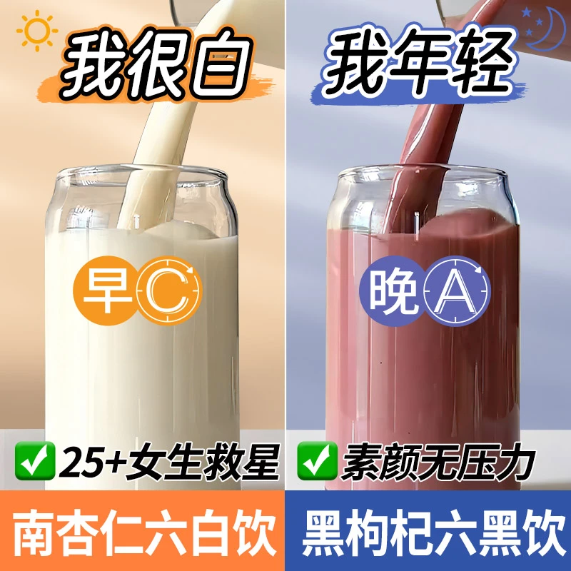 破壁机专用豆浆食材包搭配食谱六白饮五谷杂粮米糊原料包营养早餐