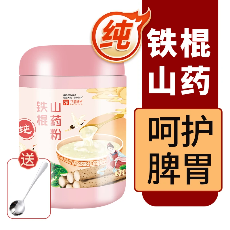 汴都铺子正宗纯铁棍山药粉500g/罐装河南焦作温县纯淮怀山药早餐