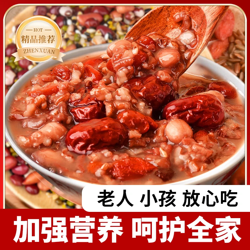 24年新粮腊八粥米食材八宝粥五谷杂粮粗粮煮粥原材料儿童营养早餐