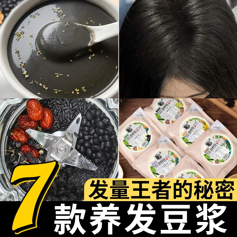 黑豆黑芝麻五黑豆浆原料五谷杂粮包组合破壁机专用食材包独立包装