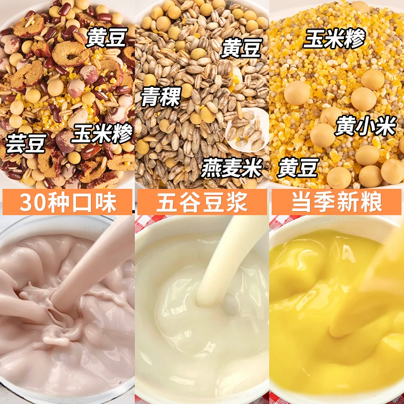 豆浆包五谷杂粮组合现磨打豆浆用黄豆子粗粮家用包装孕妇早餐小包