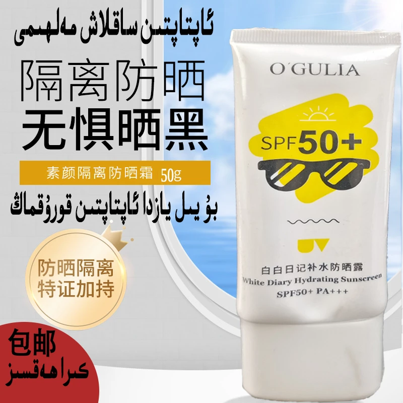 【aptapin saklax malhimi】提亮通用保湿户外防水补水学生夏日