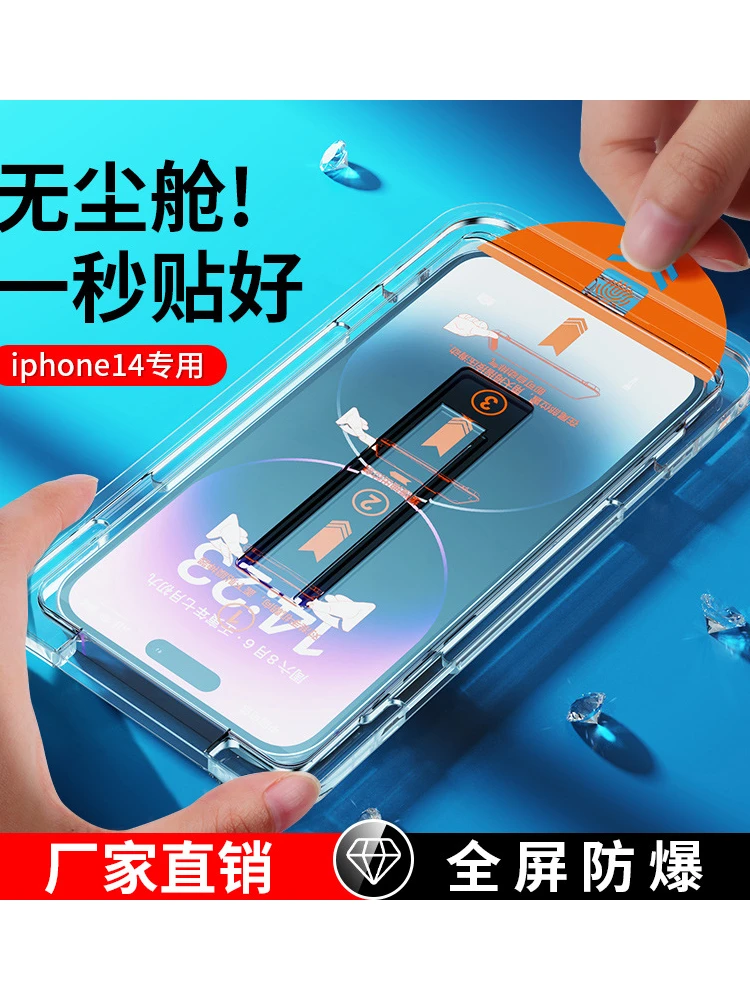 苹果手机膜高清，防偷窥