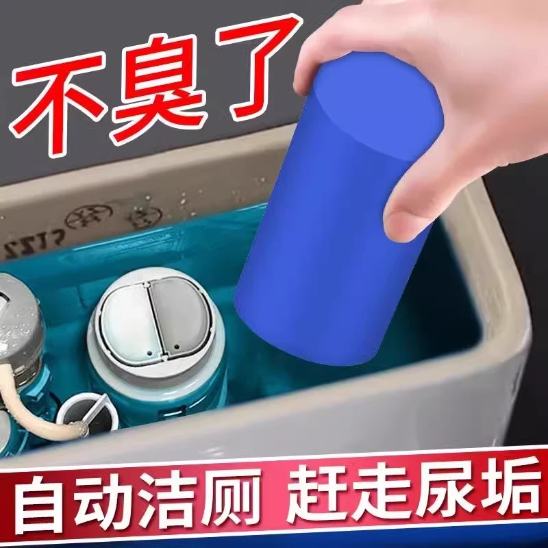 【全新开级】大容量蓝泡泡洁厕棒家用马桶去味除味持久留香洁厕灵