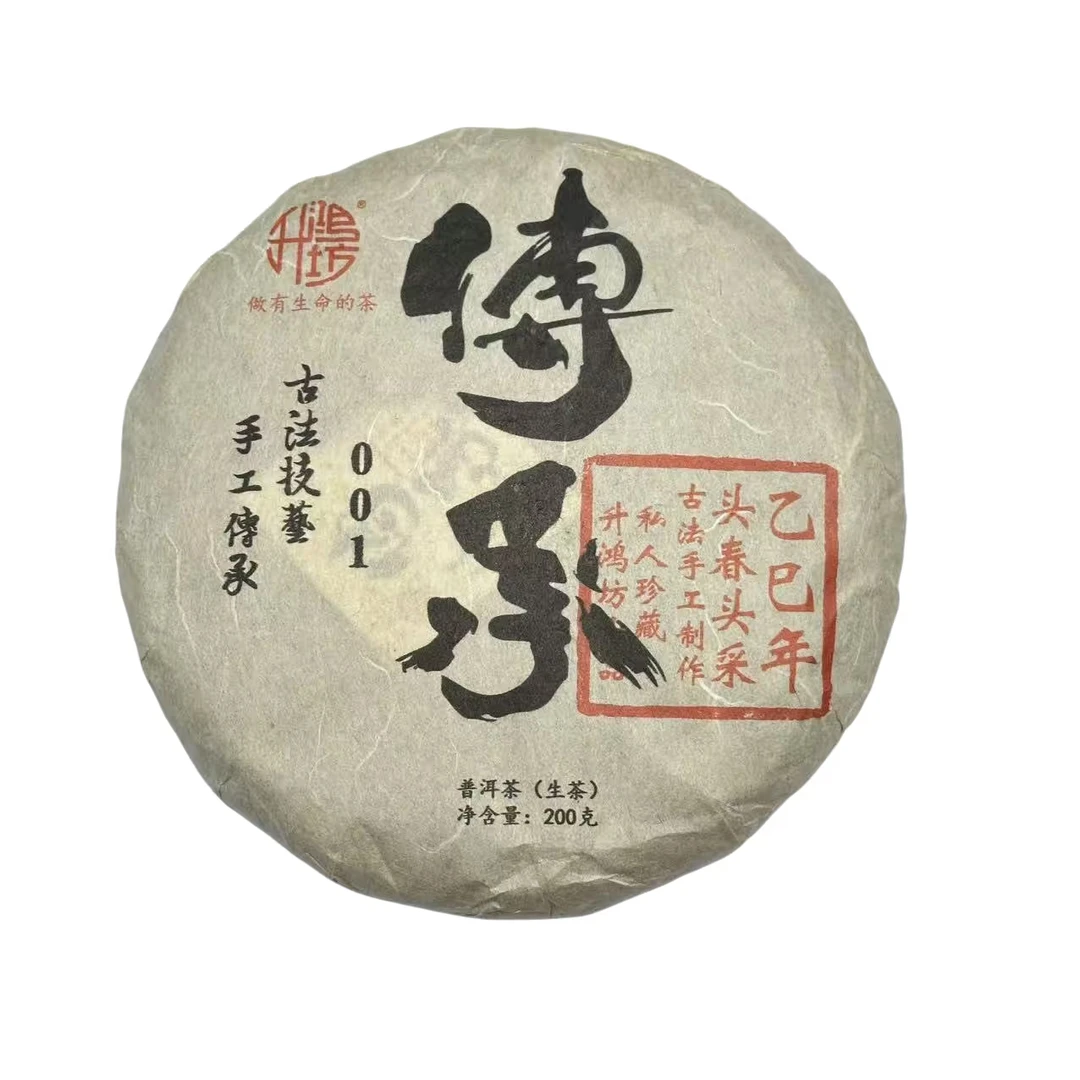 传承001藤条古树头春2025年古法手工制作石磨压饼高香高甜生茶