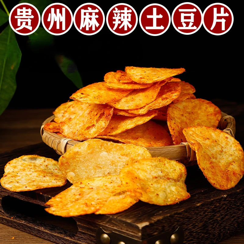 贵州特产麻辣土豆片香辣脆爽番茄味油炸土豆片休闲零食250g/袋