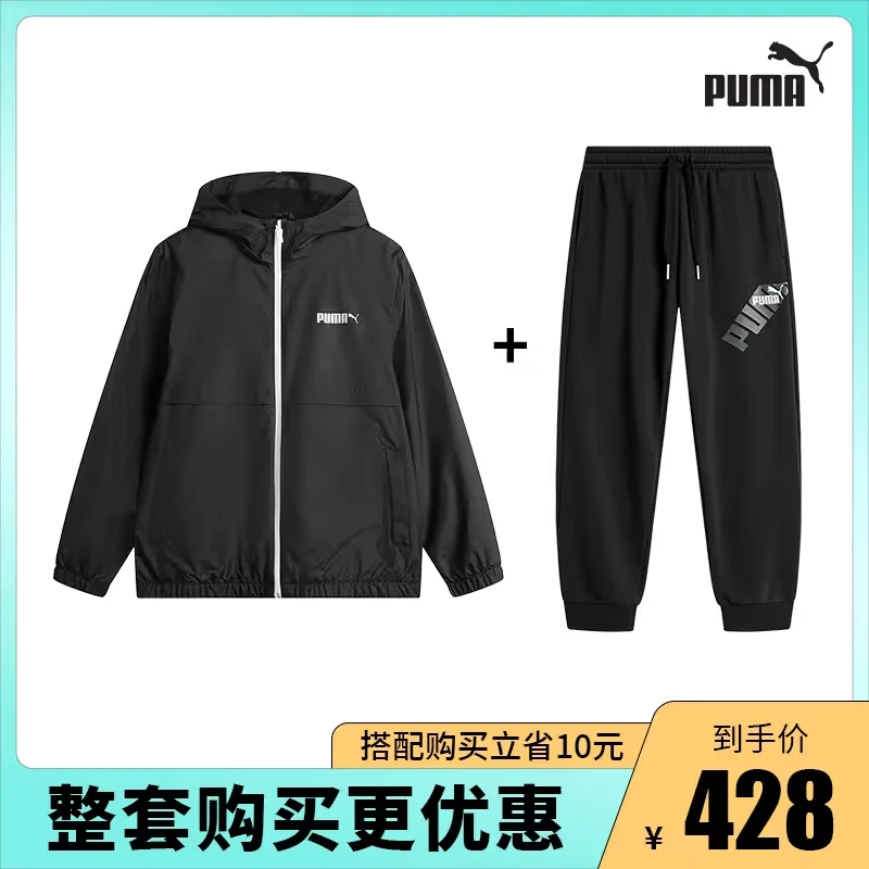 【休闲运动套装】PUMA彪马官方情侣款潮流运动休闲户外梭织外套