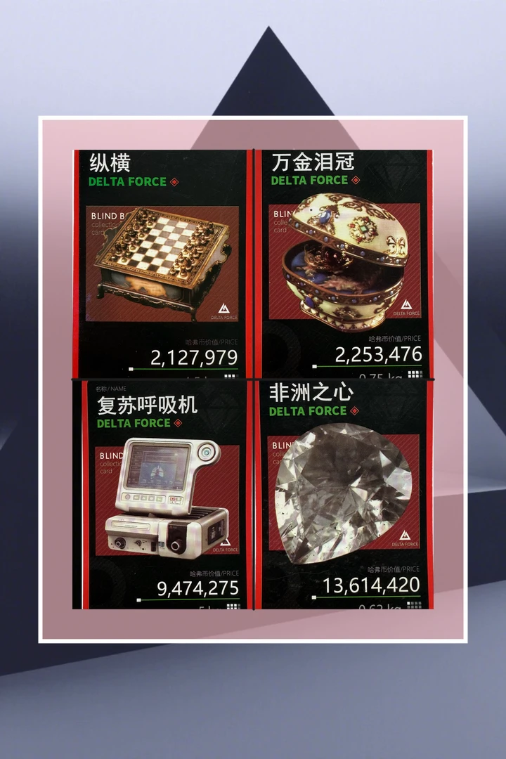【拍一拆二十八】三角洲猛攻必备