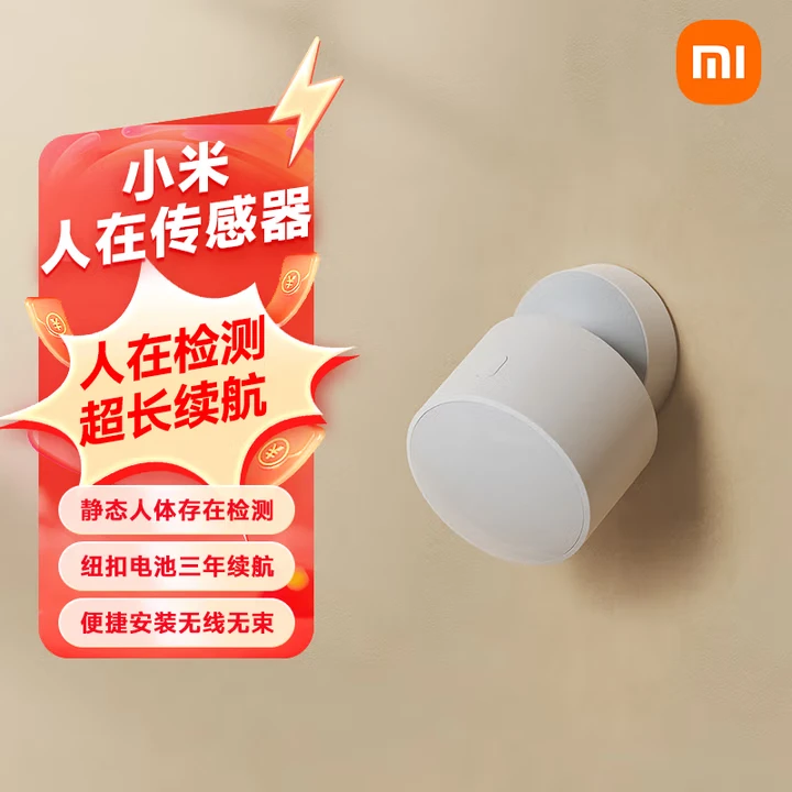 95新 Xiaomi/小米 小米人在传感器电池供电 低功耗长续航便捷安装