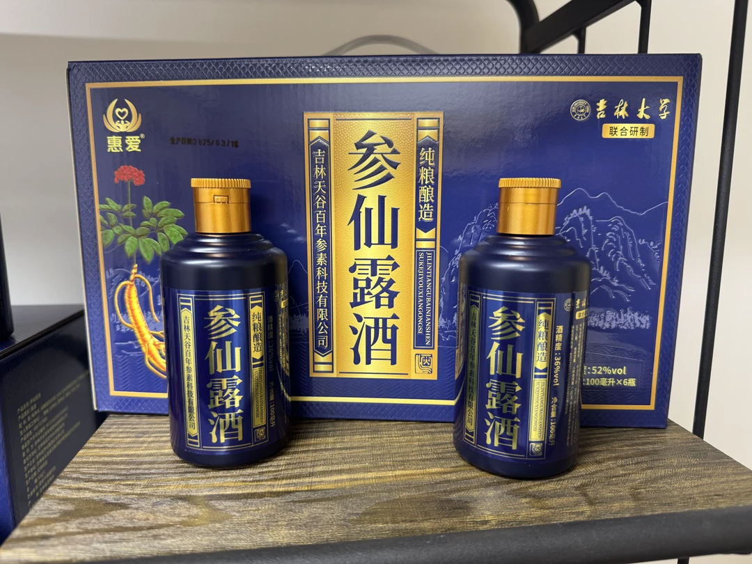 惠爱参仙露酒人参枸杞酒36度
