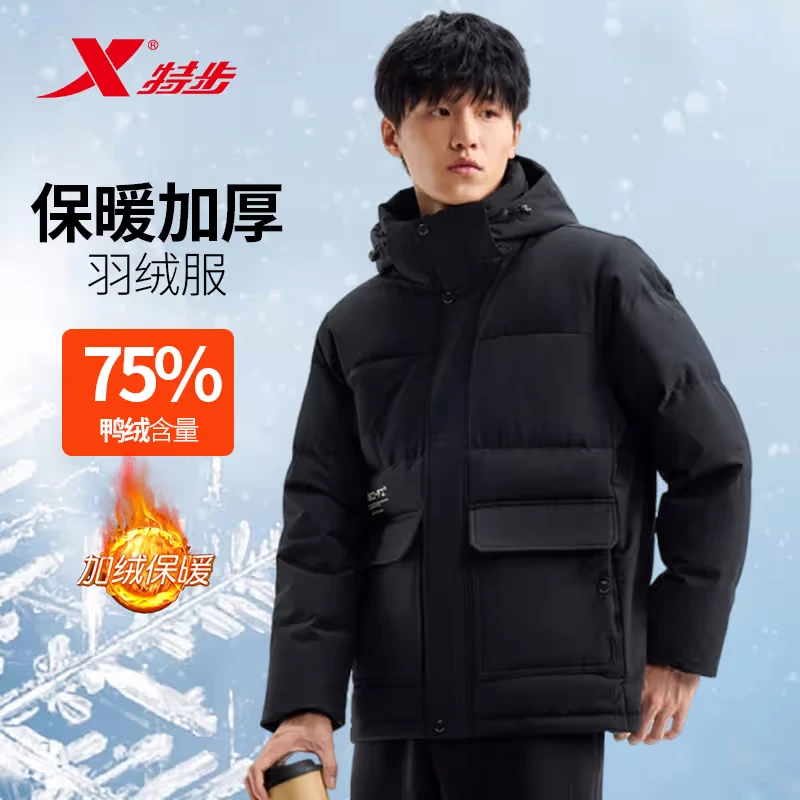 特步羽绒服男2025冬季新款连帽防风运动外套鸭绒保暖夹克百搭上衣