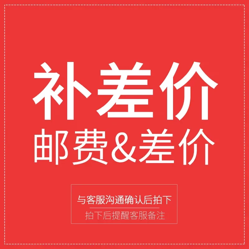 【直播间专属】白茶差价专属链接