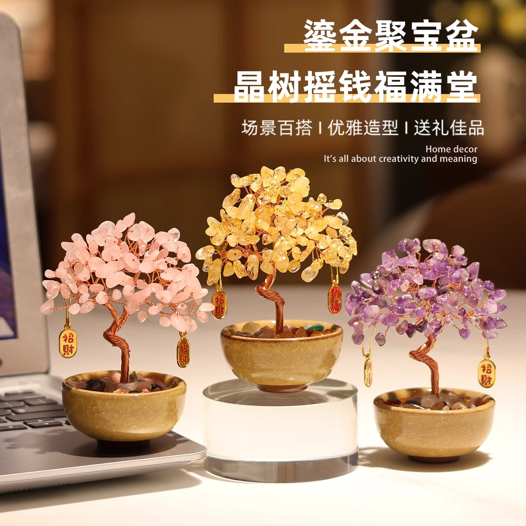 聚宝盆紫黄水晶发财树办公室工位情绪稳定器桌面摆件装饰家居好物