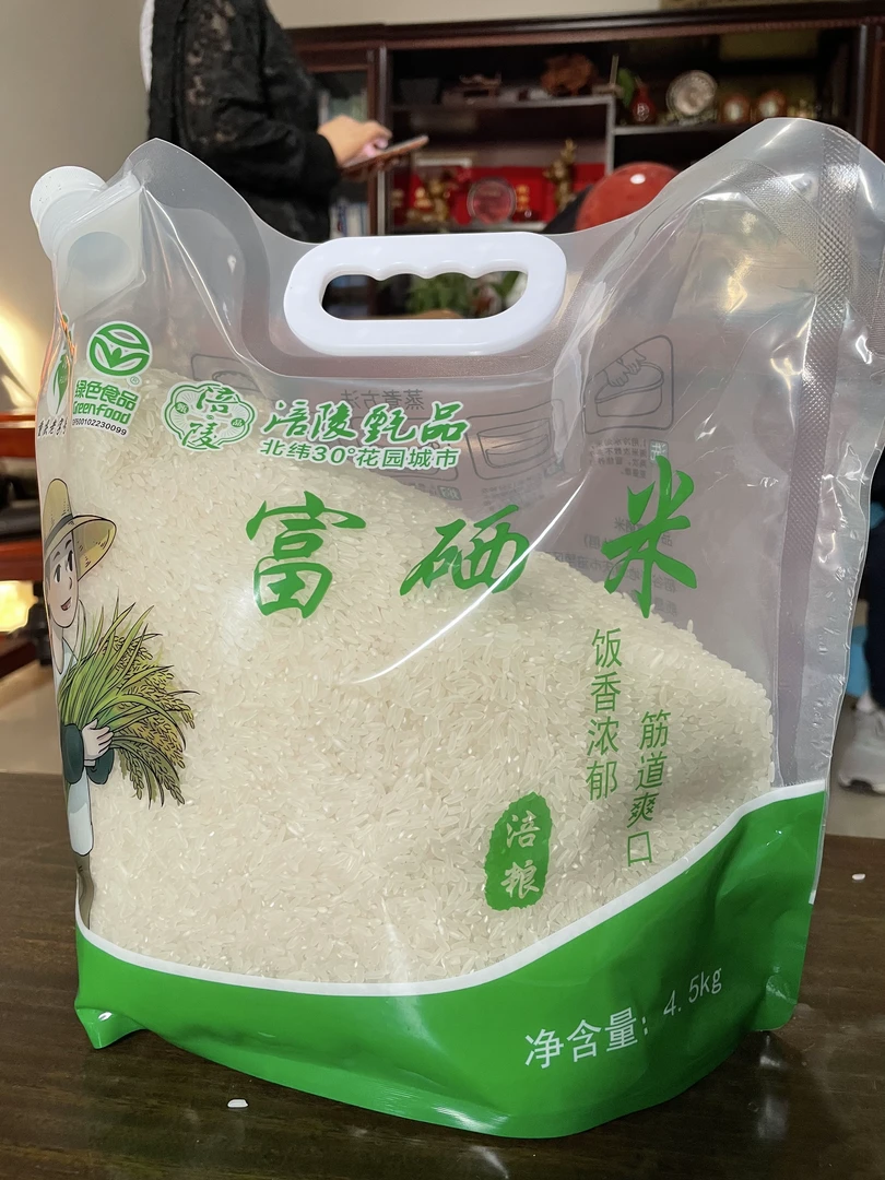 涪陵本地梯田一级富硒大米