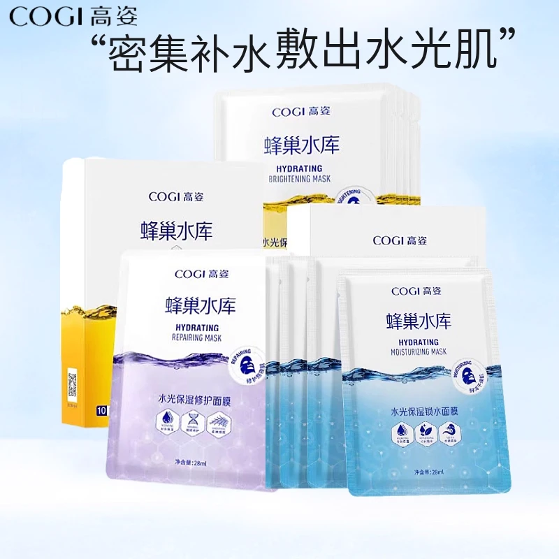 高姿面膜蜂巢水库虾青素修护熬夜补水保湿玻尿酸深层提亮贴片面膜